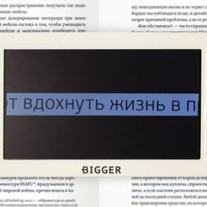 Новинка! Флагманская модель цифровых луп Bigger в магазине «Четыре глаза»