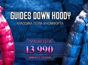 GUIDES DOWN HOODY – Я НОШУ ТО, ЧТО МЕНЯ МОТИВИРУЕТ