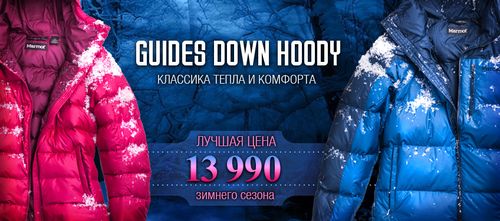 GUIDES DOWN HOODY – Я НОШУ ТО, ЧТО МЕНЯ МОТИВИРУЕТ