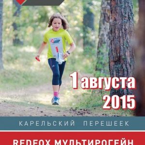 RedFox мультирогейн