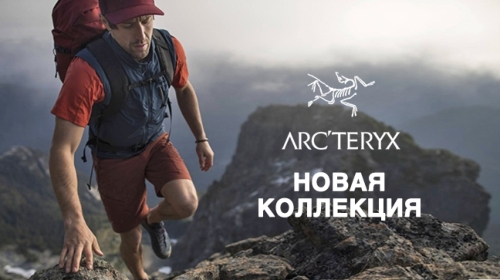 Новая коллекция Arcteryx