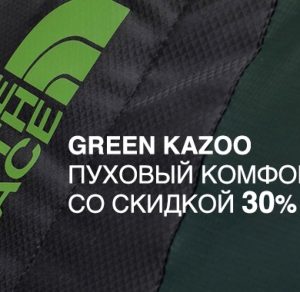 Скидка 30% на пуховый спальник The North Face Green Kazoo