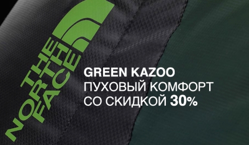 Скидка 30% на пуховый спальник The North Face Green Kazoo