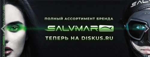 Ассортимент Salvimar теперь в DISKUS!