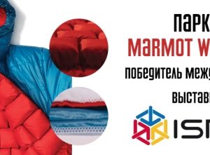 Парка MARMOT WEST RIB — победитель WarmCube