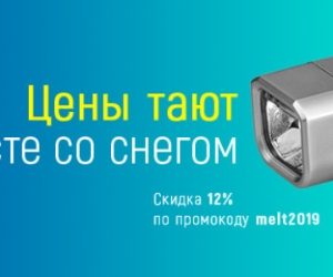 Скидки до 60% на акционные товары