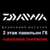 Открылся фирменный магазин DAIWA