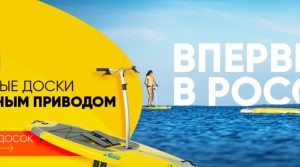 Жесткие SUP доски Hobie Mirage Eclipse