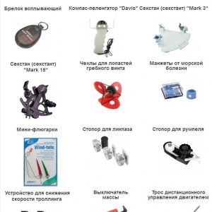 Новые товары в магазине Мореман