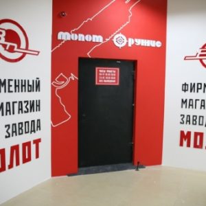 Изменение режима работы магазина МОЛОТ-оружие