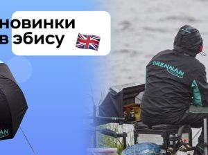 Поступление Drennan