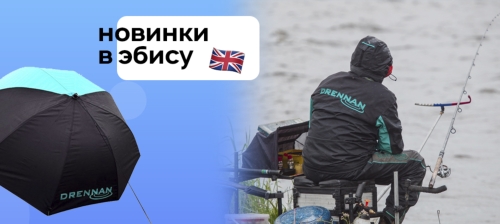 Поступление Drennan