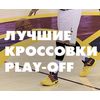 НБА: лучшие кроссовки 2016 Playoffs — обзор от магазина STREETBALL (корпус Водный Мир, пав.Н7)