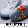 Nike Kyrie 3