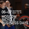 Moscow Bicycle Business Days (MBBD)