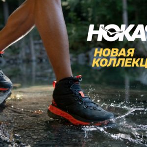 Беговые кроссовки HOKA