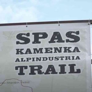 Spas Kamenka Alpindustria Trail