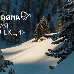 NORRONA. Новая коллекция