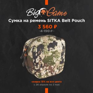 Сумка на ремень SITKA Belt Pouch