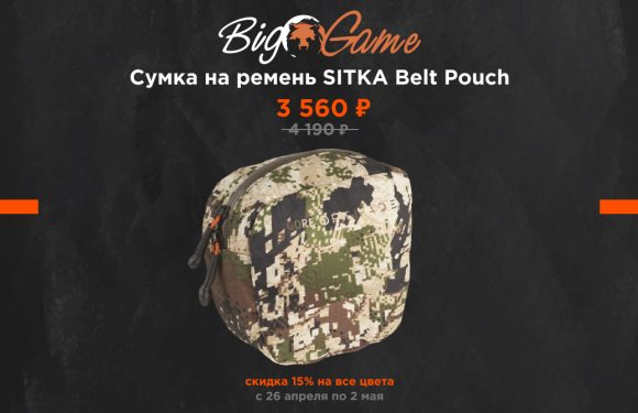 Сумка на ремень SITKA Belt Pouch