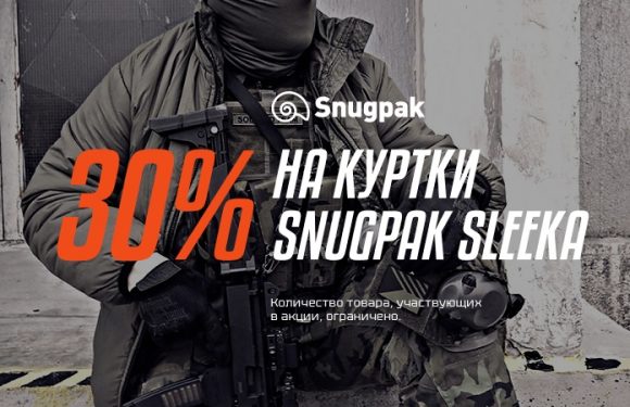 КУРТКИ SNUGPACK SLEEKA