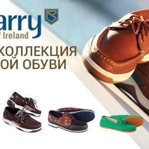 Новая коллекция DUBARRY