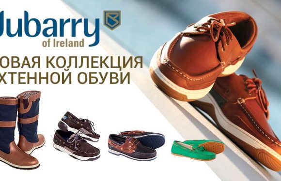 Новая коллекция DUBARRY