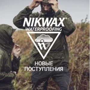 Новые поступления от Nikwax