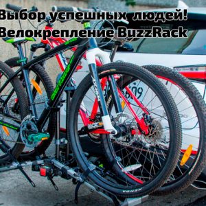 Весеннее поступление BuzzRack