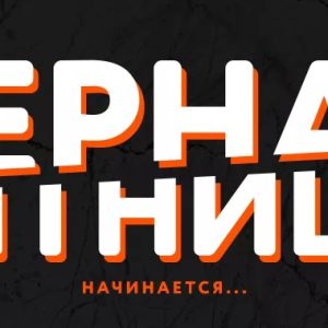 Сапы уже не остановить!